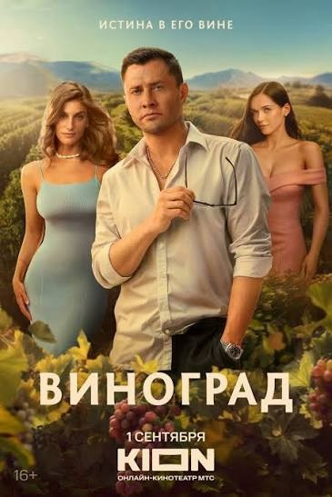 Постеры. Joseph Anton