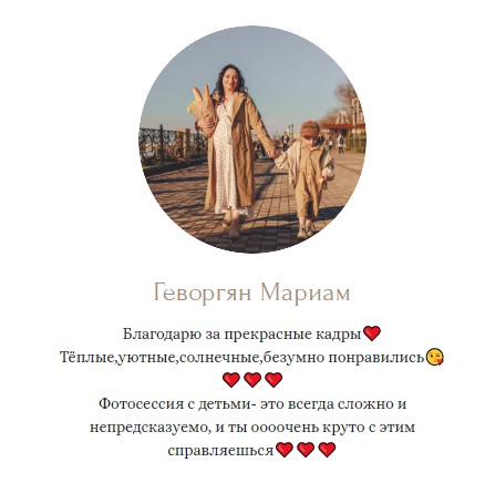 Алена Зенькина. Фотограф в России, Семейный фотограф, репортажный фотограф, детский фотограф, портретный фотограф, контент фотограф, универсальный фотограф