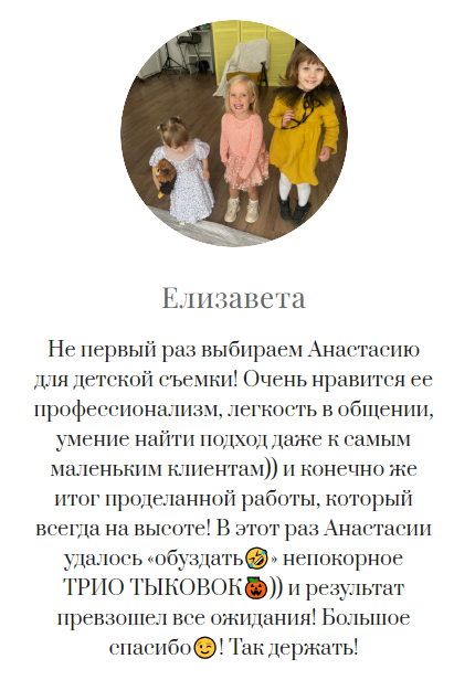 Анастасия Строева / Универсальный фотограф Королев. Фотограф в России, Семейный фотограф, репортажный фотограф, детский фотограф, портретный фотограф, контент фотограф, универсальный фотограф