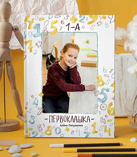 Дизайн «Цифры». Фотограф Александра Сыщенко