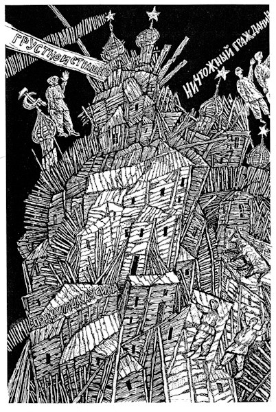 Андрей Платонов. Котлован. Александр Антонов