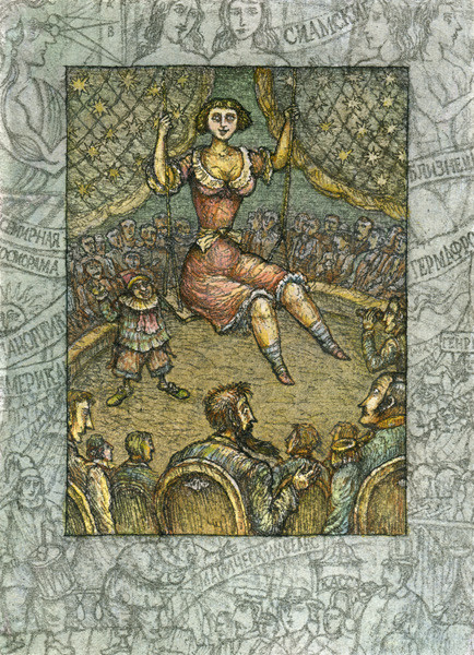 Александр Чаянов. Романтические повести. Александр Антонов