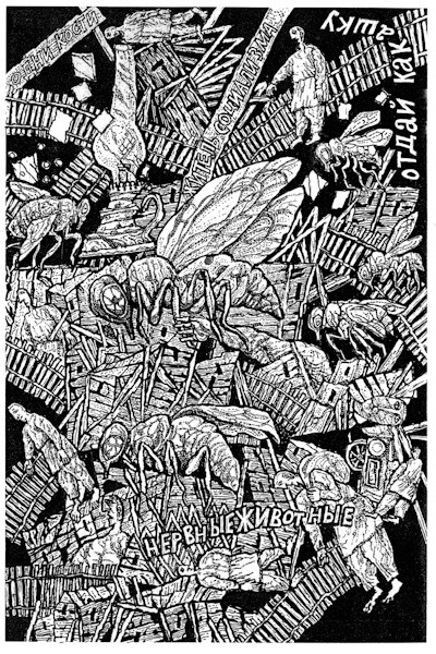 Андрей Платонов. Котлован. Александр Антонов