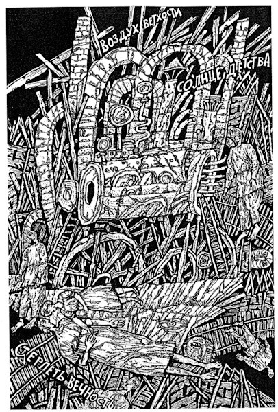 Андрей Платонов. Котлован. Александр Антонов