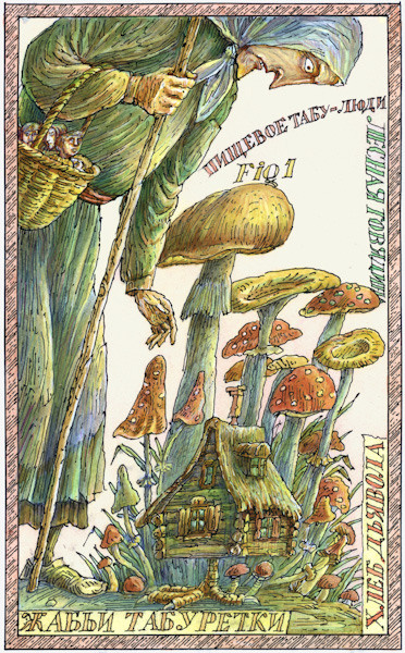 Александра Григорьева. Путешествие по чужим столам. Александр Антонов