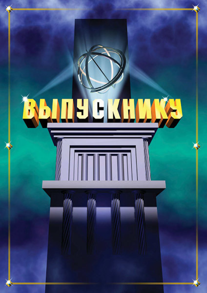 Разное. Максим Матвийченко и Виктория Басова профессионалы своего дела