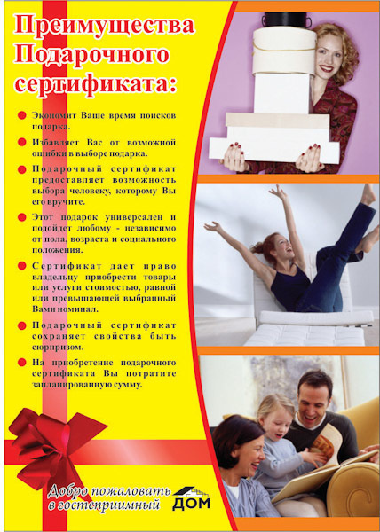 Дизайн билбордов и полиграфии для Торгового центра ДОМ. Максим Матвийченко и Виктория Басова профессионалы своего дела