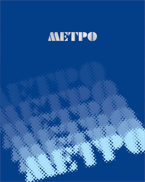 Logo development and typeface design. Max Matvich and Victoria Basova are professionals in their field