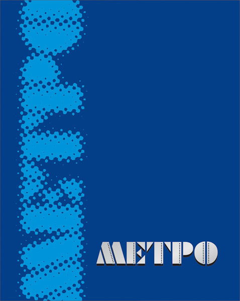 Logo development and typeface design. Max Matvich and Victoria Basova are professionals in their field