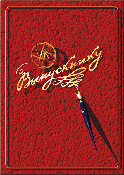 Разное. Максим Матвийченко и Виктория Басова профессионалы своего дела