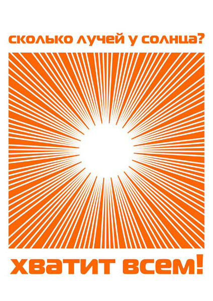 Дизайн плакатов для социальных проектов. Максим Матвийченко и Виктория Басова профессионалы своего дела