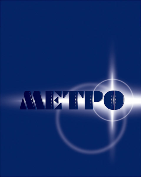 Logo development and typeface design. Max Matvich and Victoria Basova are professionals in their field