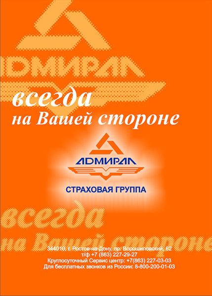 Разное. Максим Матвийченко и Виктория Басова профессионалы своего дела