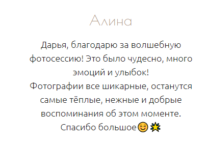 Дарья Бацманова. Фотограф в России, Семейный фотограф, репортажный фотограф, детский фотограф, портретный фотограф, контент фотограф, универсальный фотограф