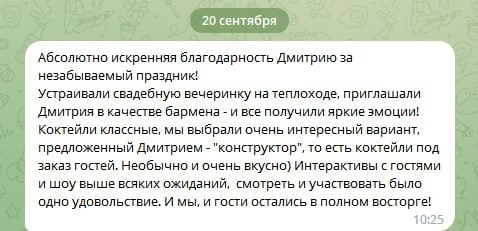 Отзывы о нашей работе. Ведущий + диджей + кавер-певица + флейринг-шоу на любой праздник для детей и взрослых в Москве и МО