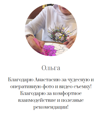 Анастасия Строева / Универсальный фотограф Королев. Фотограф в России, Семейный фотограф, репортажный фотограф, детский фотограф, портретный фотограф, контент фотограф, универсальный фотограф