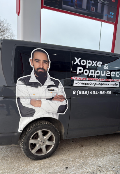 Бригада Хорхе & Родригес. Фотограф Сургут | Анна Мальцева