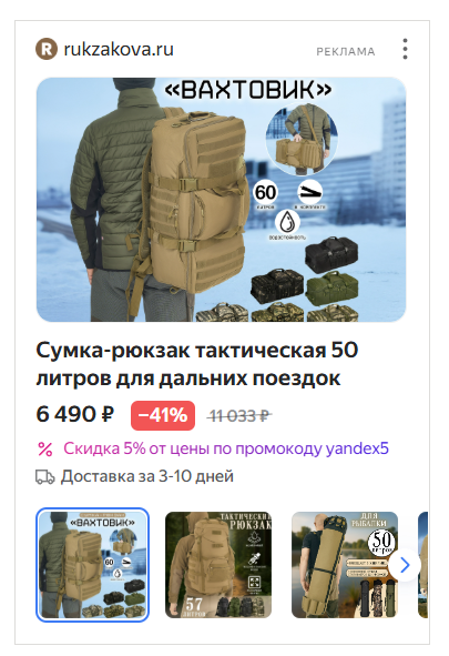 Рекламный кейс — Интернет магазин рюкзаков, сумок и аксессуаров с доставкой по всей России. Фотограф Яковлев Роман — Красноярск