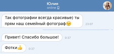 Отзывы. Фотограф Ольга Садилова