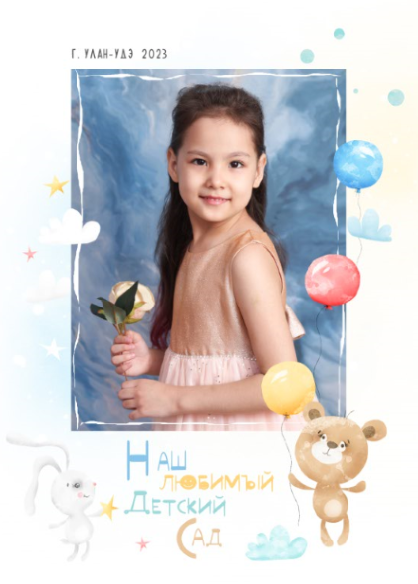 Обложки для альбомов детского сада. BAMbook