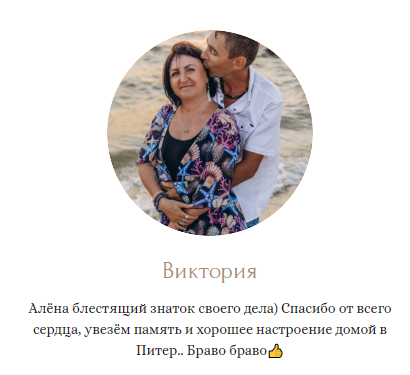 Алена Зенькина. Фотограф в России, Семейный фотограф, репортажный фотограф, детский фотограф, портретный фотограф, контент фотограф, универсальный фотограф