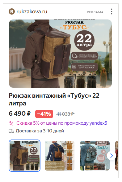 Рекламный кейс — Интернет магазин рюкзаков, сумок и аксессуаров с доставкой по всей России. Фотограф Яковлев Роман — Красноярск