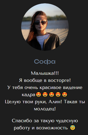 Алина Губко / Универсальный фотограф Новосибирск. Фотограф в России, Семейный фотограф, репортажный фотограф, детский фотограф, портретный фотограф, контент фотограф, универсальный фотограф