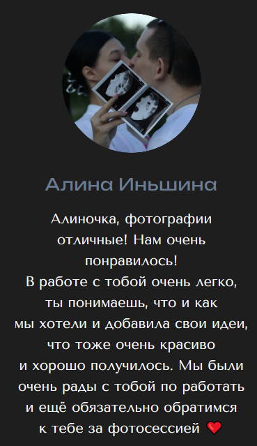 Алина Губко / Универсальный фотограф Новосибирск. Фотограф в России, Семейный фотограф, репортажный фотограф, детский фотограф, портретный фотограф, контент фотограф, универсальный фотограф