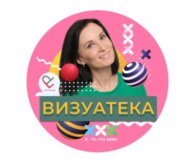 Графический дизайнер Любовь Потапова. Любовь Потапова