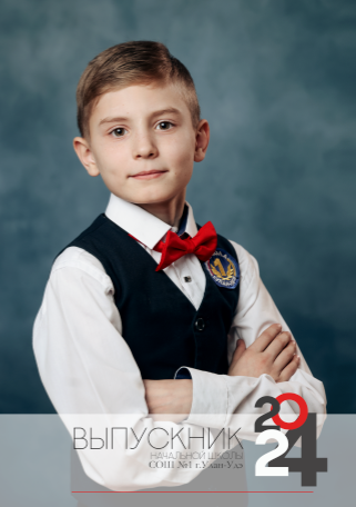 Обложки для персональных альбомов 4 класс. BAMbook