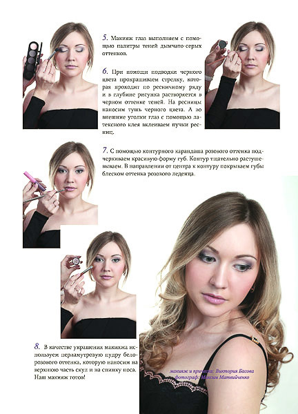 Архив 2006 - 2018. Max Matvich and Victoria Basova are professionals in their field