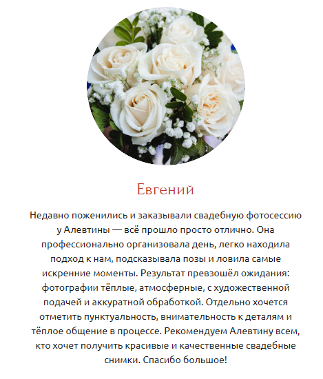 Алевтина. Фотограф в России, Семейный фотограф, репортажный фотограф, детский фотограф, портретный фотограф, контент фотограф, универсальный фотограф