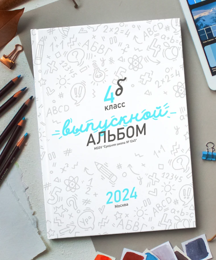 Дизайн «Классный». Фотограф Александра Сыщенко