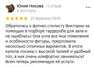 Отзывы и благодарности о Profitgirlss. Спортивная женская одежда для зала в Хабаровске
