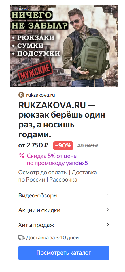 Рекламный кейс — Интернет магазин рюкзаков, сумок и аксессуаров с доставкой по всей России. Фотограф Яковлев Роман — Красноярск