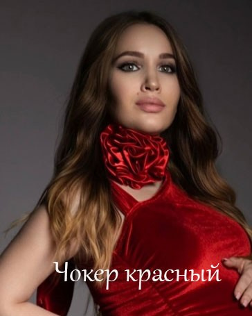 Украшения Аксессуары Реквизит. ФОТОСЕССИИ в Краснодаре Фотограф Надин Ричи