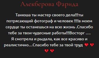 Татьяна Рыбалко. Фотограф в России, Семейный фотограф, репортажный фотограф, детский фотограф, портретный фотограф, контент фотограф, универсальный фотограф