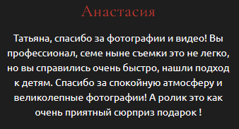 Татьяна Рыбалко. Фотограф в России, Семейный фотограф, репортажный фотограф, детский фотограф, портретный фотограф, контент фотограф, универсальный фотограф