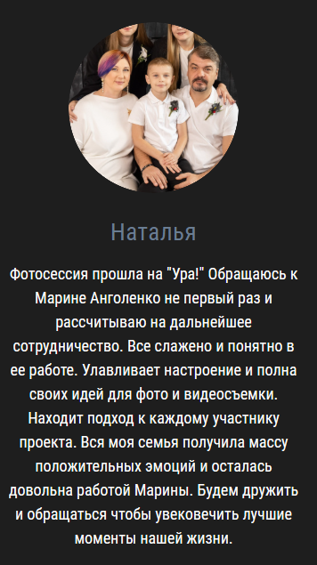 Марина Анголенко / Портретный фотограф Краснодар. Фотограф в России, Семейный фотограф, репортажный фотограф, детский фотограф, портретный фотограф, контент фотограф, универсальный фотограф