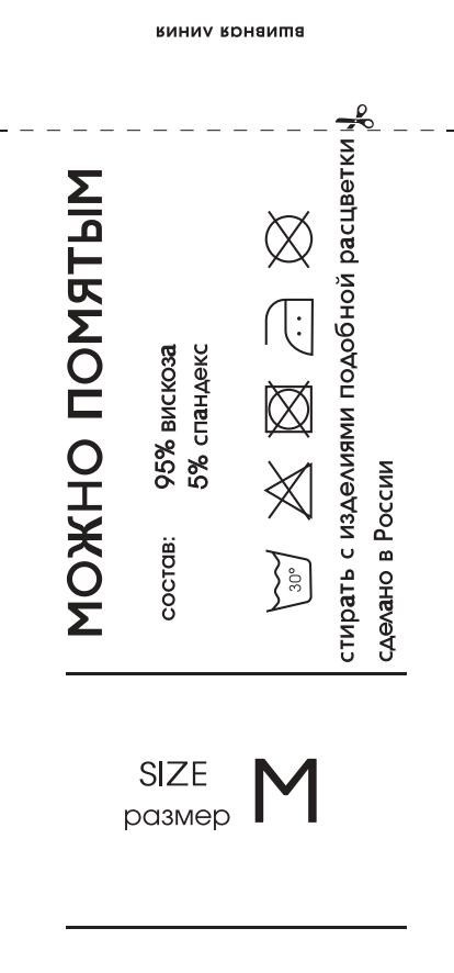 Оформление бирок для одежды. Графический дизайнер с внедрением нейросетей