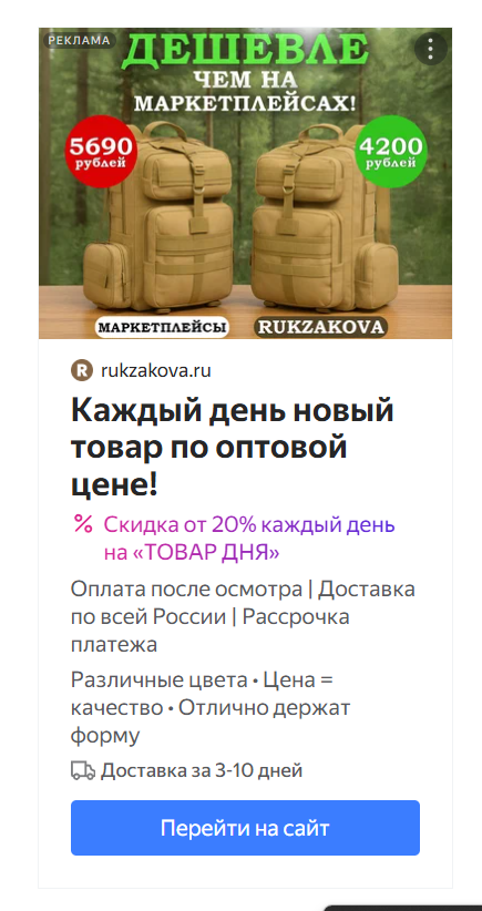 Рекламный кейс — Интернет магазин рюкзаков, сумок и аксессуаров с доставкой по всей России. Фотограф Яковлев Роман — Красноярск