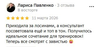 Отзывы и благодарности о Profitgirlss. Спортивная женская одежда для зала в Хабаровске