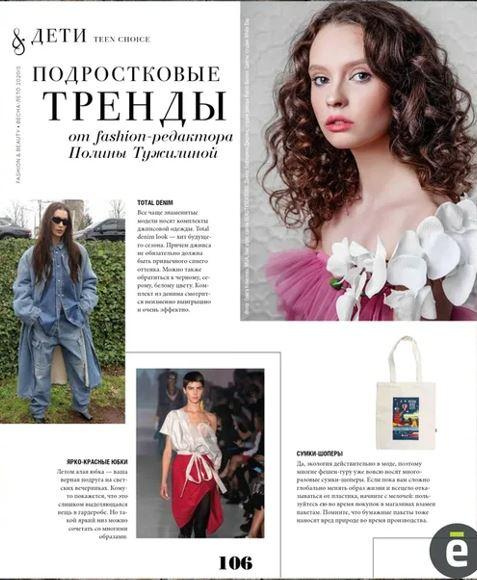 Публикации. Репортажный фотограф Ольга Кочетова в Москве