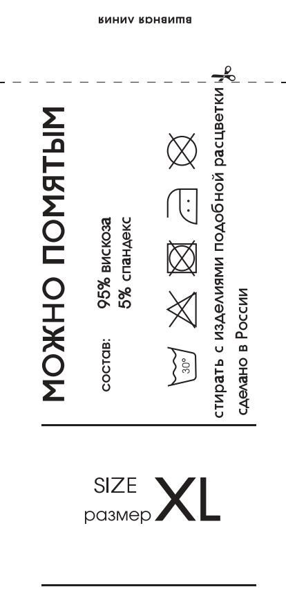 Оформление бирок для одежды. Графический дизайнер с внедрением нейросетей