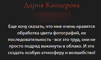 Татьяна Рыбалко. Фотограф в России, Семейный фотограф, репортажный фотограф, детский фотограф, портретный фотограф, контент фотограф, универсальный фотограф