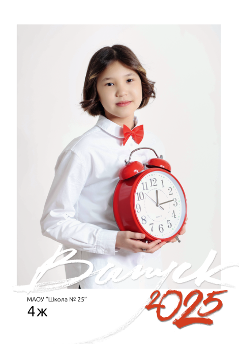 Обложки для персональных альбомов 4 класс. BAMbook