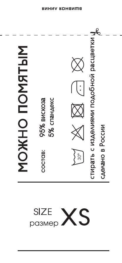 Оформление бирок для одежды. Графический дизайнер с внедрением нейросетей