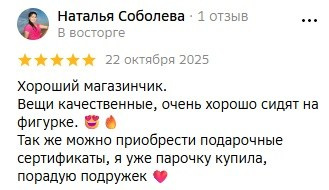 Отзывы и благодарности о Profitgirlss. Спортивная женская одежда для зала в Хабаровске