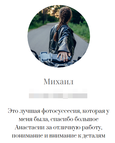 Анастасия Строева / Универсальный фотограф Королев. Фотограф в России, Семейный фотограф, репортажный фотограф, детский фотограф, портретный фотограф, контент фотограф, универсальный фотограф