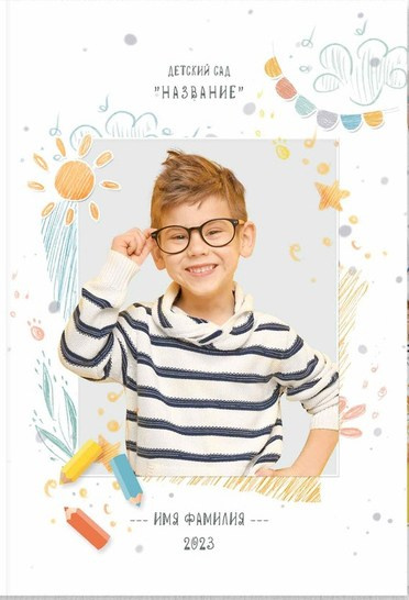 Выпускные альбомы для детских садов и школ г. Омск. Анна Мальцева